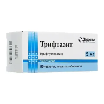 Трифтазин Здоровье 5мг 50 таблеток